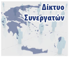 Δίκτυο Συνεργατών LAPON σε όλη την Ελλάδα